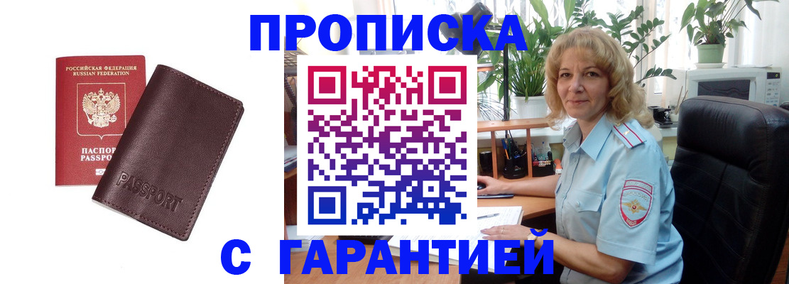 пропишу в квартире в Инте