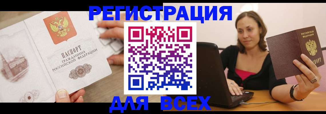 временная регистрация собственник в Инте