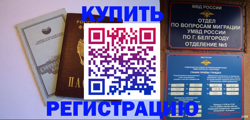 прописка гарантия в Инте
