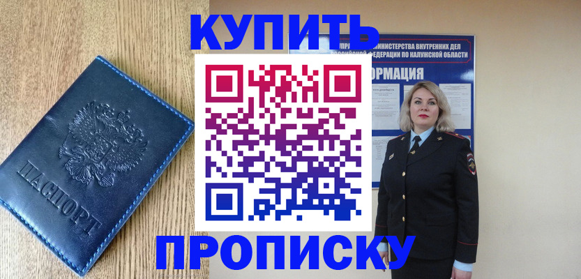 прописка поиск в Инте